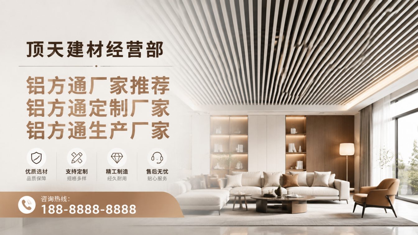 龙马潭区深耕铝材20年，服务大型工程